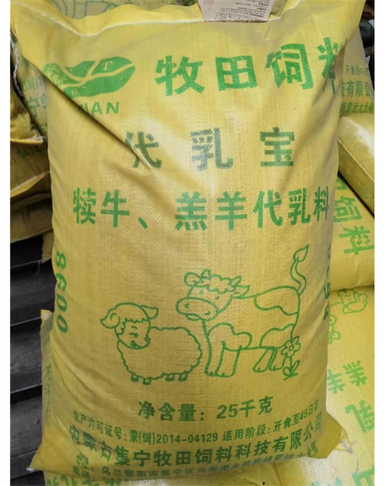 代乳寶  犢牛，羔羊代乳料